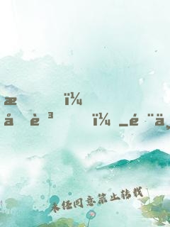 我，元芳？